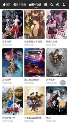 mx动漫纯净版截图2