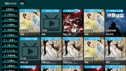 毒盒影视内置源版1.0截图