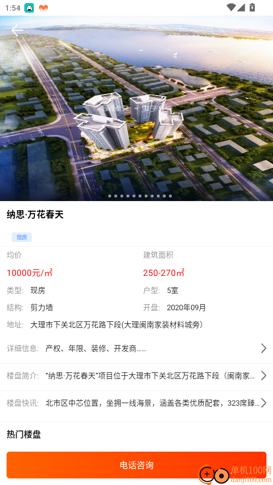 纳思品致官网版