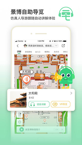 三毛游电子导游安卓版 v7.9.2
