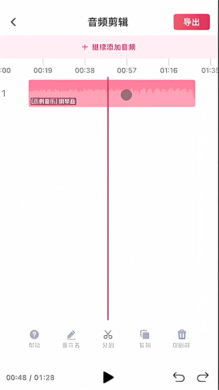音频快剪11