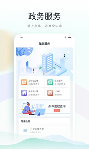 鹿路通昆山市民app v4.8.0