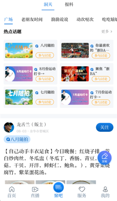 怎么用配图3