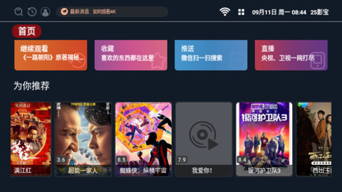 25影宝高清免费版