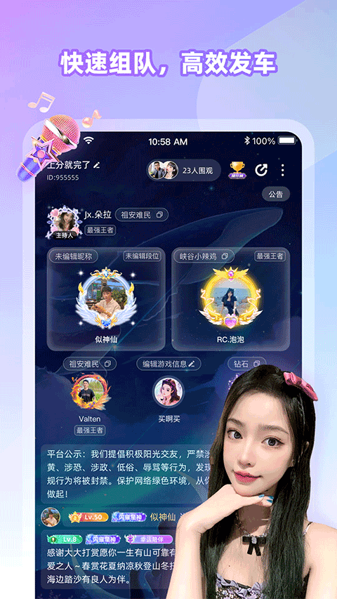 cojoy软件 v2.8.603