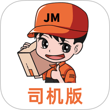 吉米搬家服务端接单App V12.9.24下载