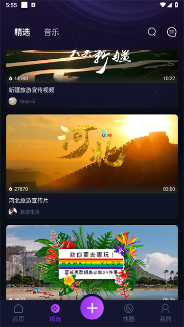 快来智影