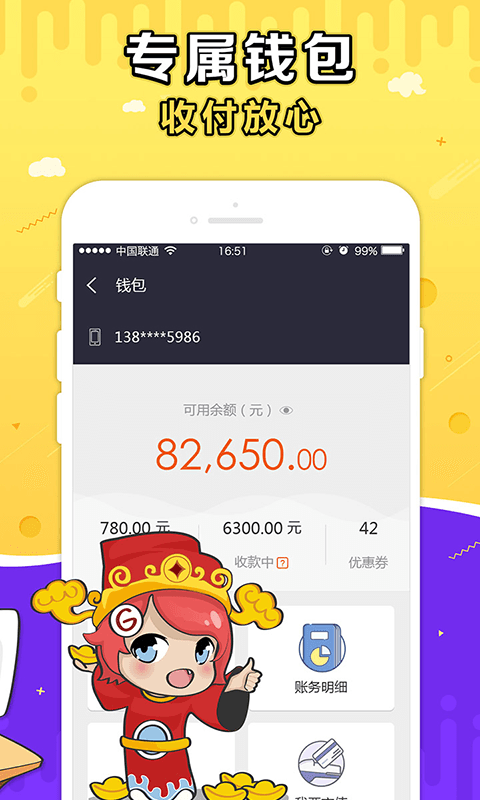 G买卖 v10.1.0