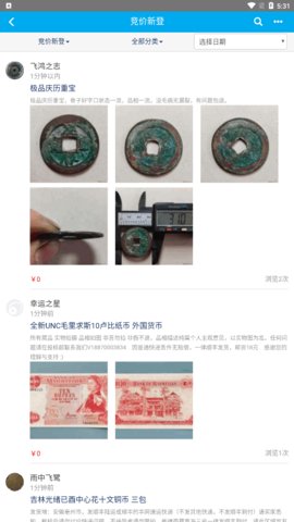錢幣天堂安卓版