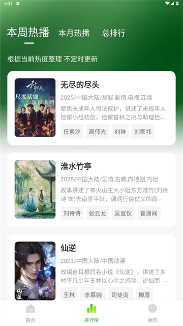小柠檬追剧app官方版下载截图