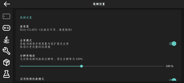 Pojav Zenith Horizon启动器魔改版 v1.4.0.7