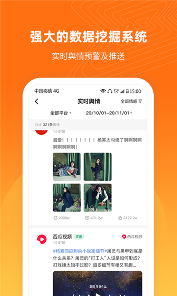 舆库app v6.4