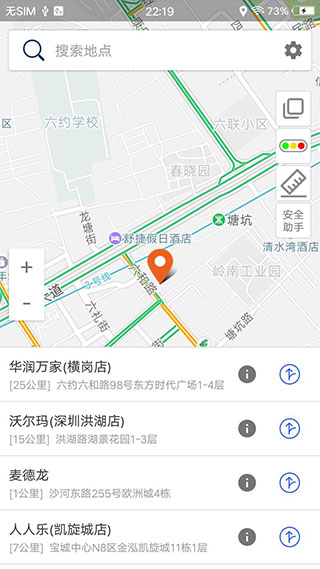 北斗卫星导航app v1.0.4