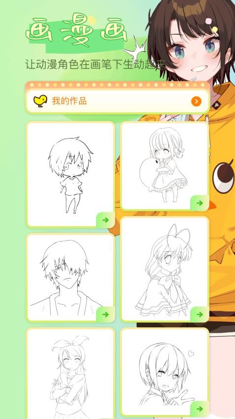 触及漫画 v1.8安卓版下载