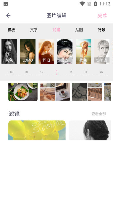 软件特色配图1