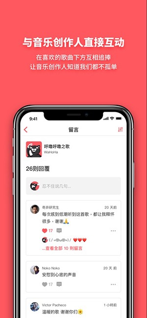 街声APP安卓下载官方最新版-街声APP手机版下载2025免费版v5.9.2