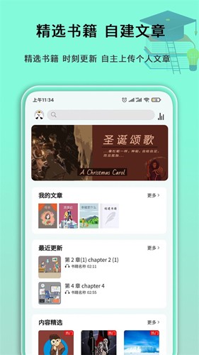语法分析助手app v5.0.12
