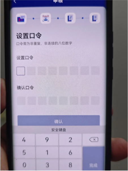 网络身份认证7