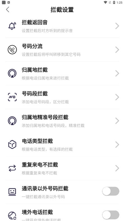 软件特色配图1