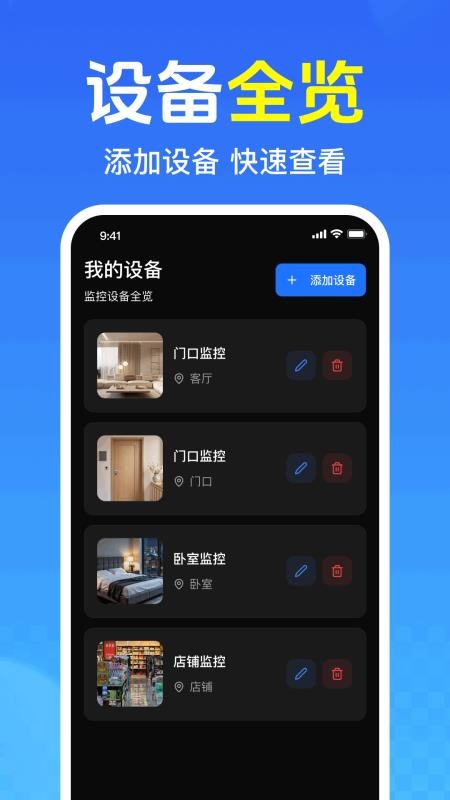 手机远程语音监控最新版