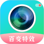 百变特效相机 V1.29.06042909
