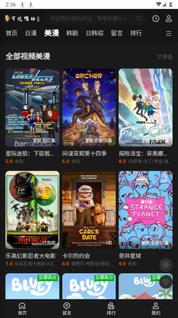 可达鸭动漫2023最新版