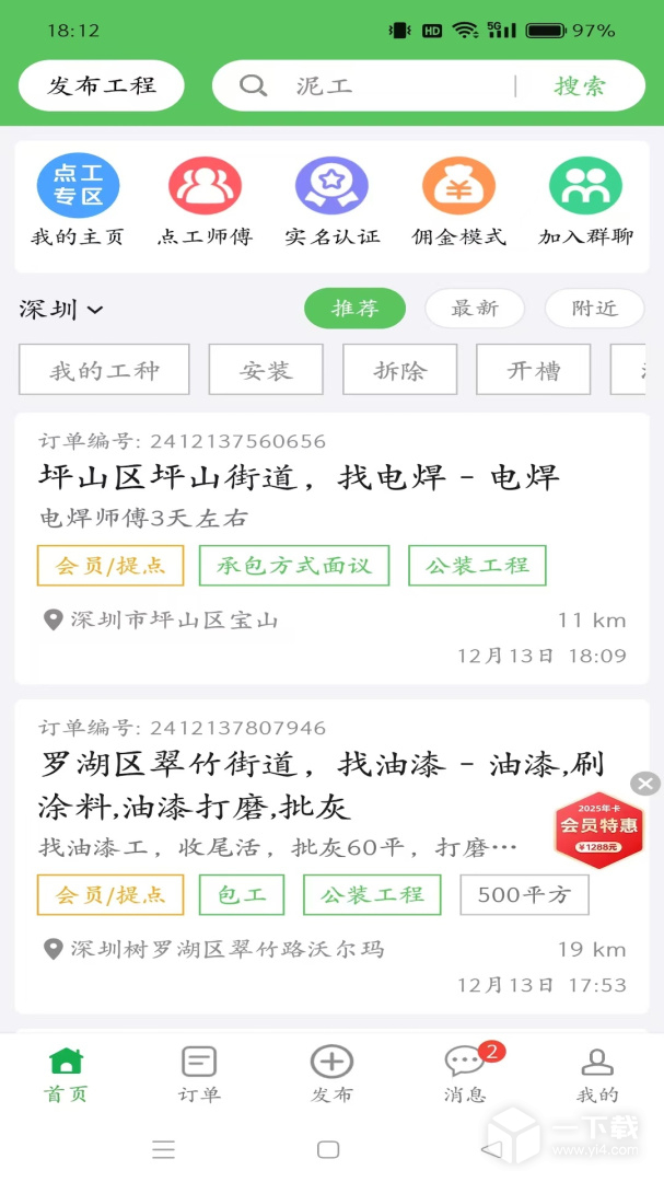 棒棒锤 v2.2.7最新版下载