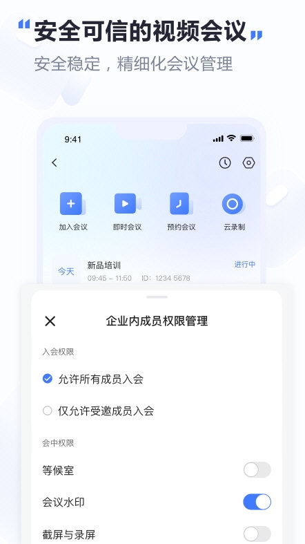 萤石易联2