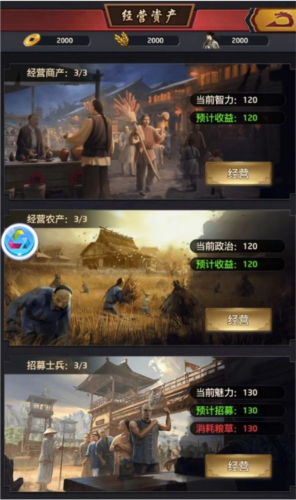极品芝麻官微信版征收玩法介绍2