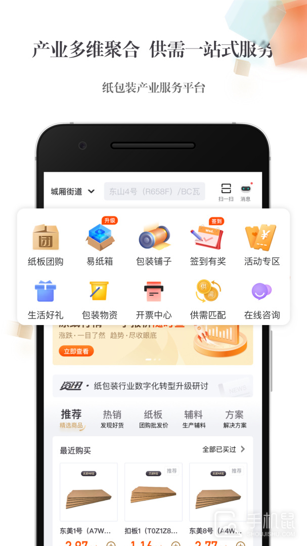 东经易网 v6.1.40