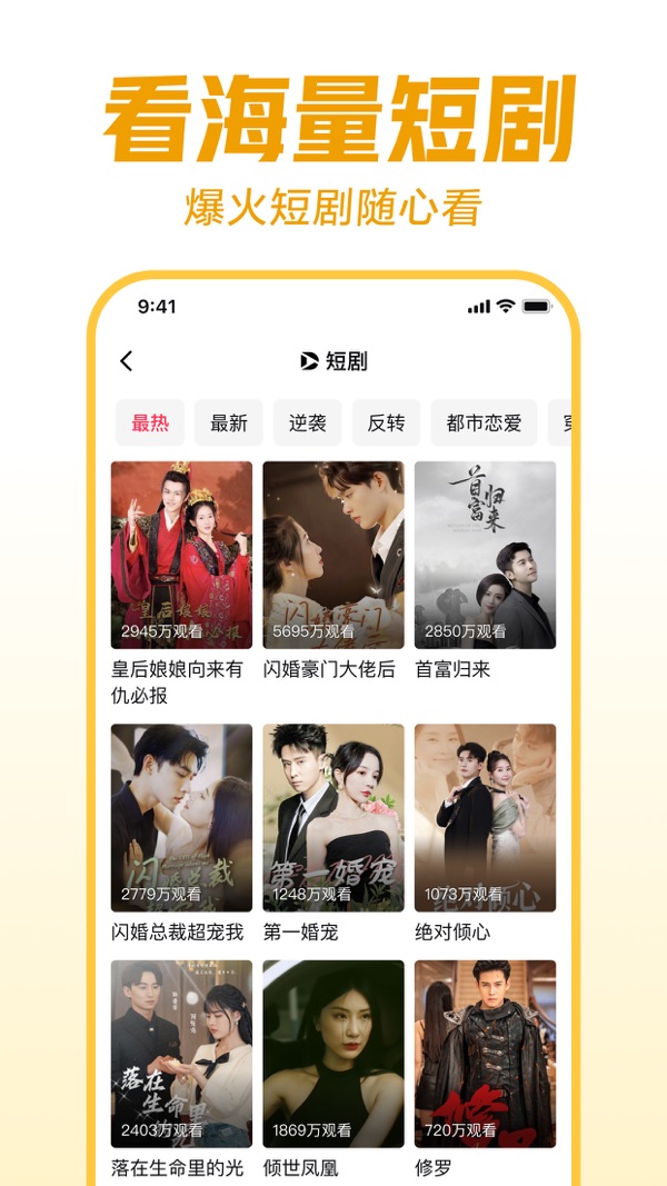 西瓜视频免费追剧截图