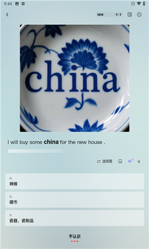 soso背单词