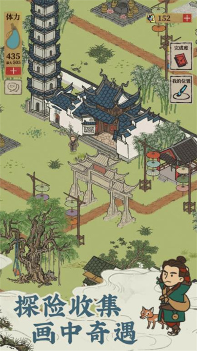 江南百景图安卓