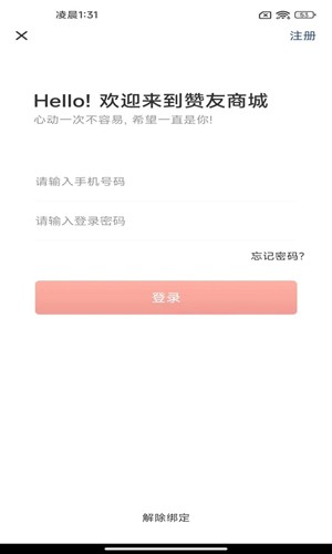 赞友商城安卓版 v5.2.6