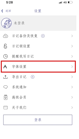 每日记