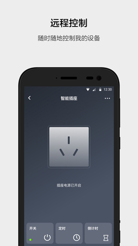 云智能app v3.28.0