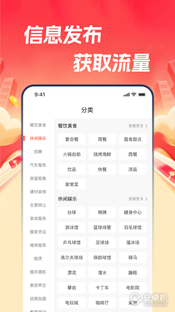 本地通截圖2