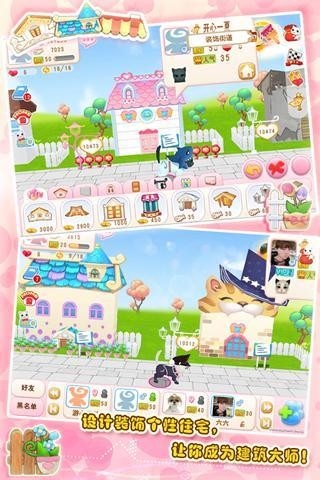 晴天小猫官方版下载 v2.3.4