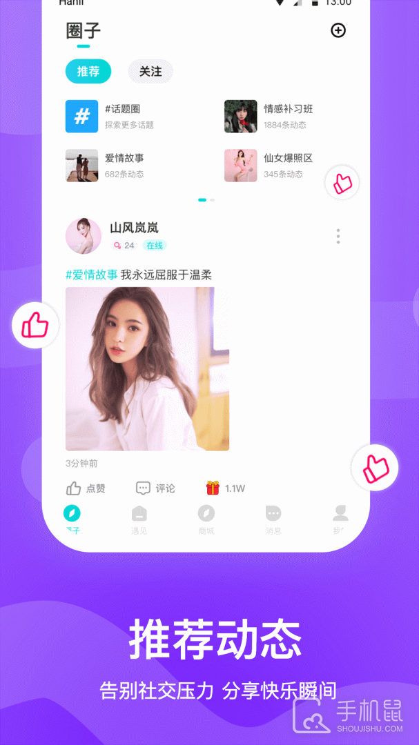 知味社区 v2.8.4