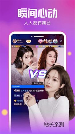 喵小姐直播下载官方版截图3