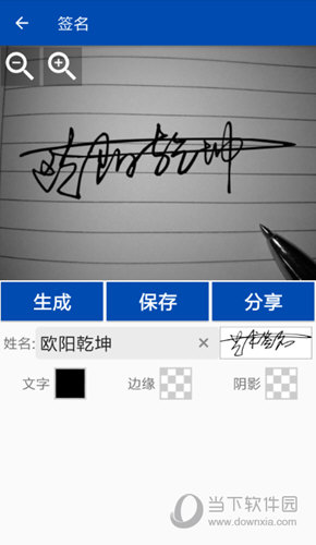 彩虹艺术签名