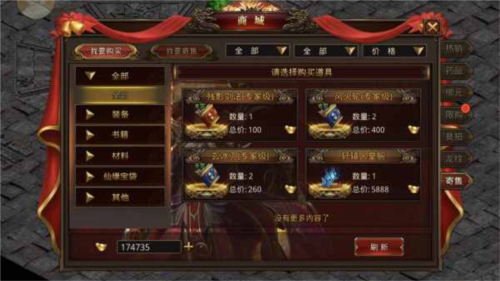 龙腾传世单机版游戏截图8