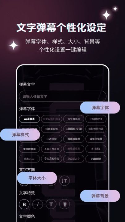 弹幕举牌创作最新手机版下载图片1