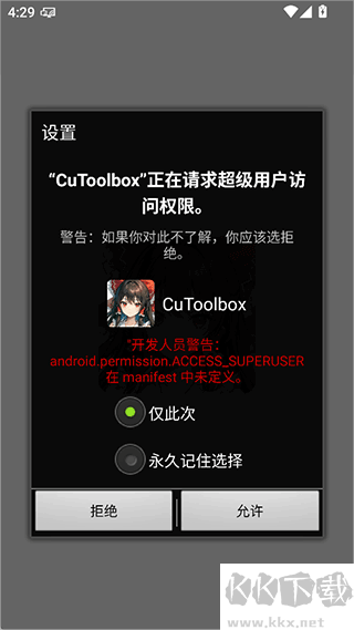 cutoolboxʽv8.2.10