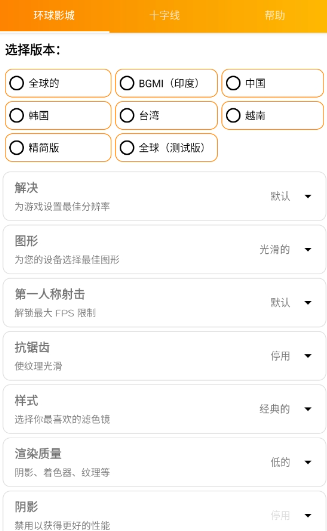 gfx工具箱专业版免费版