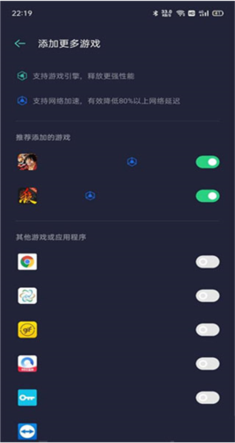 oppo游戏空间3