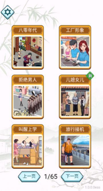 疯狂找茬大师 v1.0手游下载