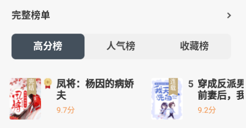 藏龙小说免费版
