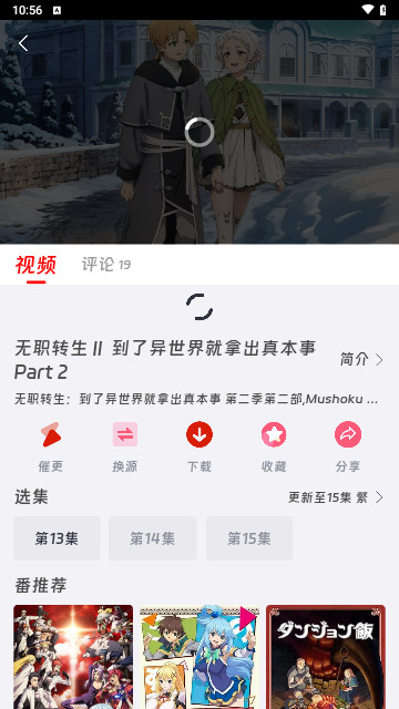咕咕番剧官方版