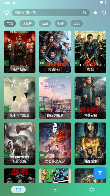 丰城影视2024最新版